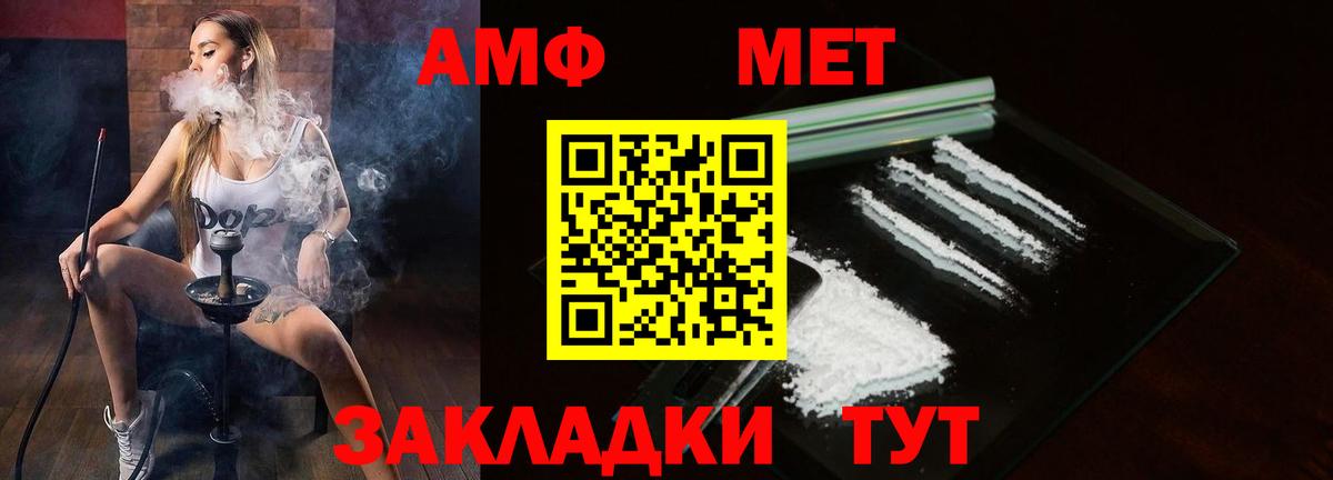 АМФЕТАМИН  Искитим  Amphetamine VHQ 