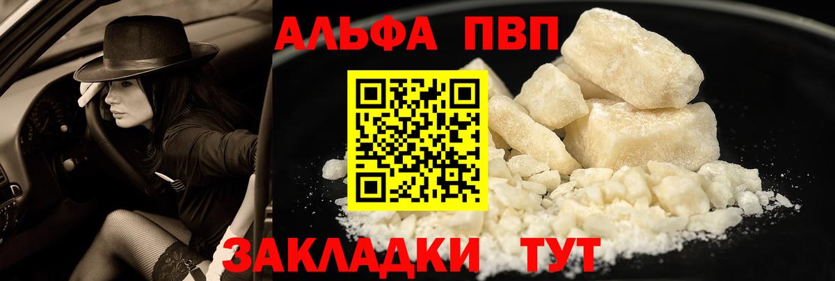 APVP Соль  Вход с VPN  Alpha PVP Соль  Искитим 