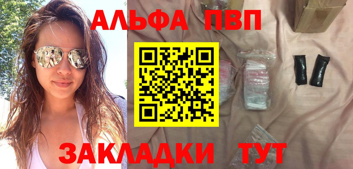 Alpha PVP Crystall Искитим