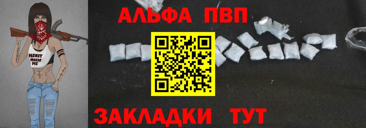 A PVP СК  APVP Crystall  Искитим  Alpha PVP СК 