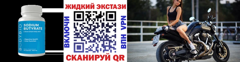 наркошоп  Искитим  Бутират BDO 