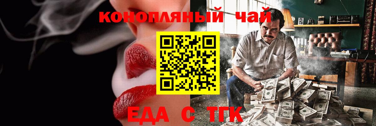 Canna-Cookies марихуана  Вход с VPN  Искитим 