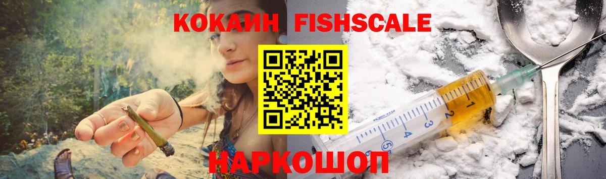 COCAIN Эквадор  Cocaine 97%  Искитим 