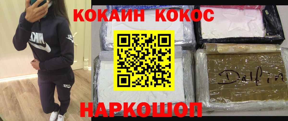 КОКАИН 99% Искитим