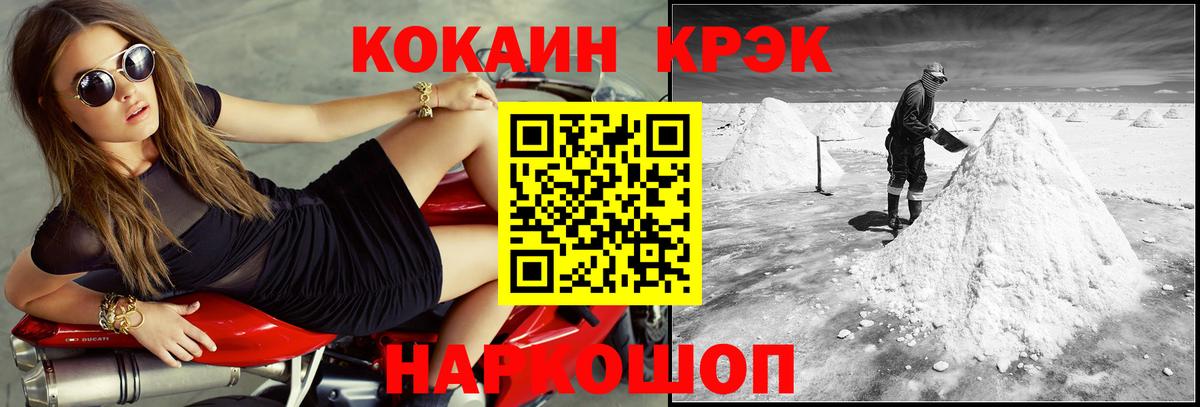 Искитим  Cocaine FishScale  КОКАИН 97%  Вход с VPN 