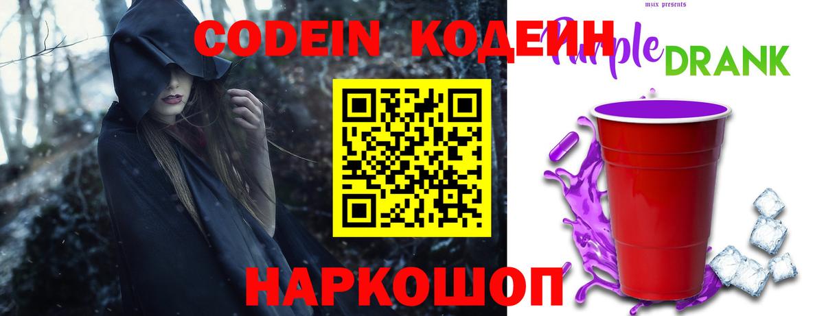 Codein напиток Lean (лин)  Искитим  Кодеиновый сироп Lean напиток Lean (лин) 