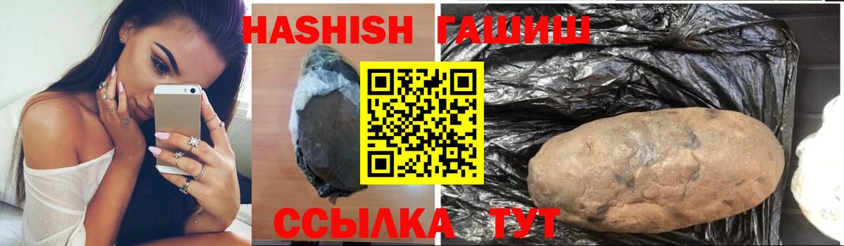 Гашиш гашик Искитим