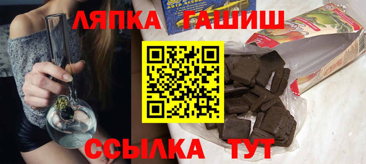 Гашиш хэш  ГАШ индика сатива  Искитим  Вход с VPN 
