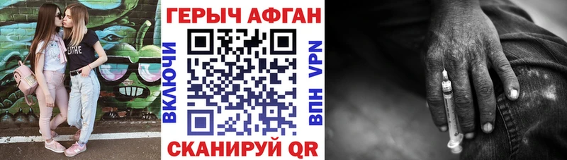 ГЕРОИН Heroin  где купить наркоту  Искитим 