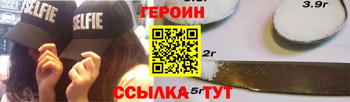 ГЕРОИН  Искитим  ГЕРОИН VHQ 