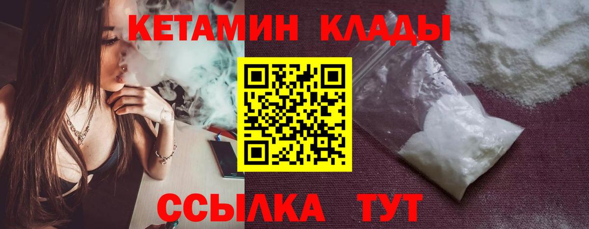 Кетамин VHQ  Вход с VPN  Искитим  Кетамин ketamine 