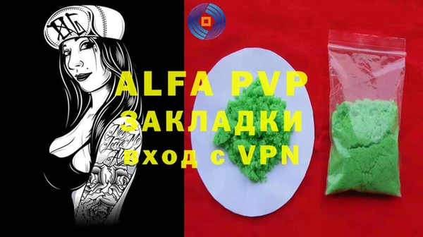 ALPHA-PVP Осташков