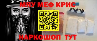 крисы Гусиноозёрск