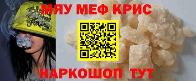 крисы Гусиноозёрск