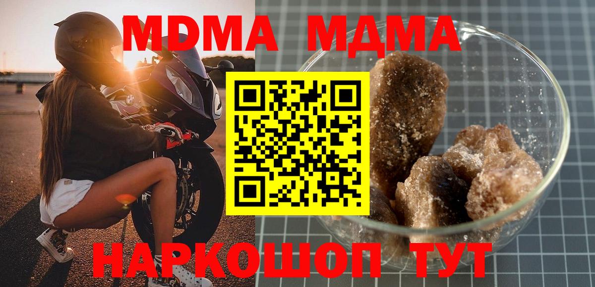 МДМА молли  МДМА crystal  MDMA  Искитим  Вход с VPN 