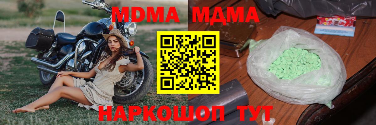 МДМА Molly Искитим