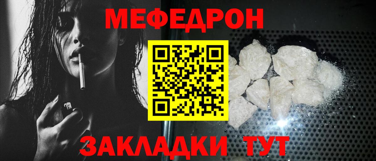 Мефедрон мука Искитим