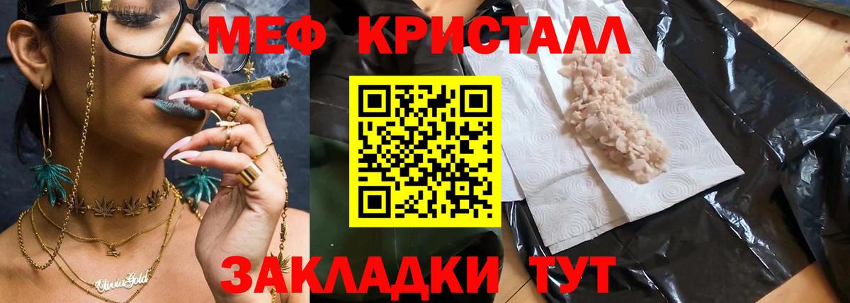 МЕФ mephedrone  МЯУ-МЯУ кристаллы  ОМГ ОМГ ТОР  Искитим  Мефедрон 