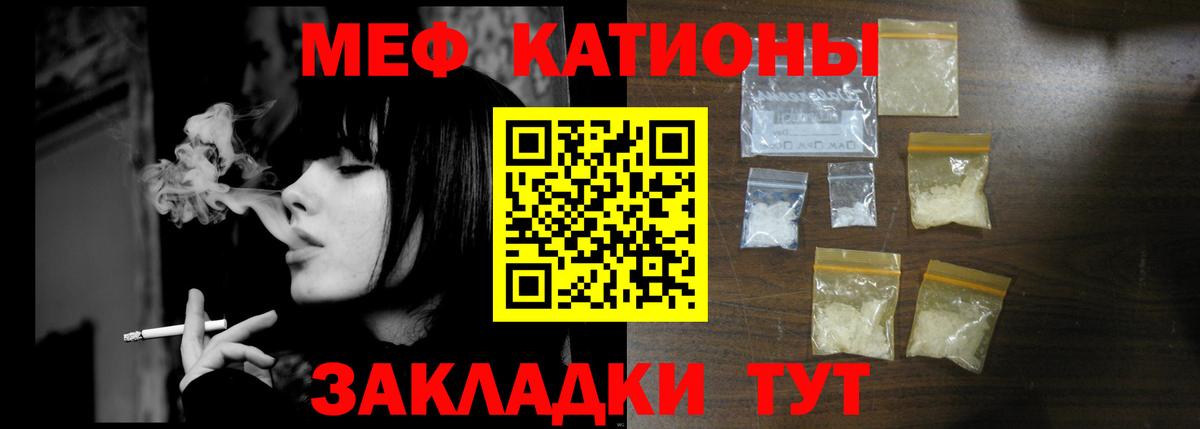 МЕФ  Вход с VPN  Меф  МЕФ mephedrone  Искитим 