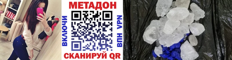 закладка  Искитим  Метадон белоснежный 