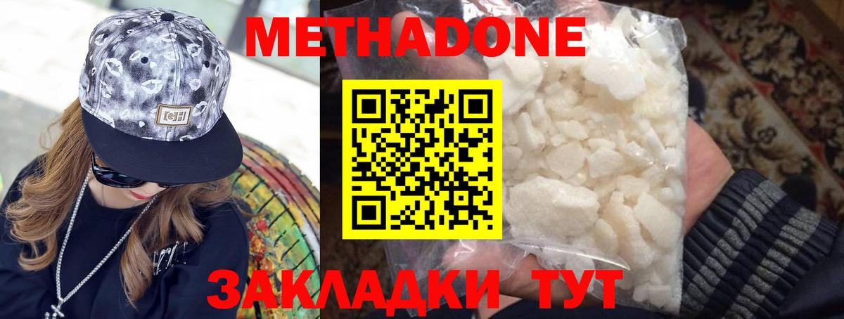 kraken ссылки  Искитим  МЕТАДОН белоснежный 