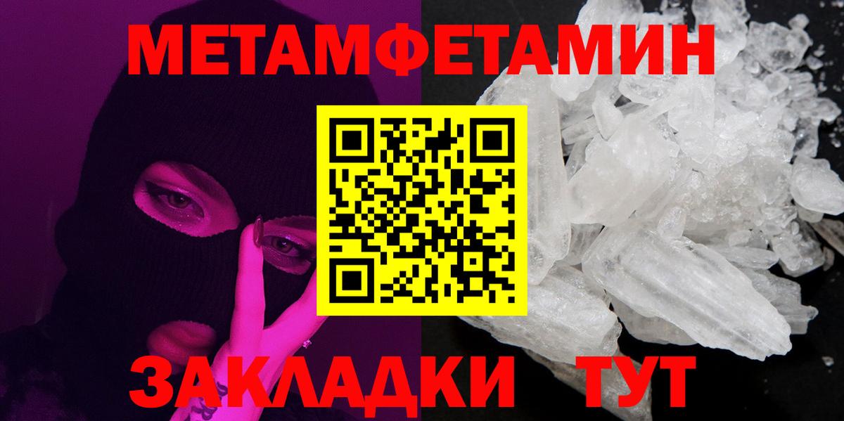 Первитин Methamphetamine  Первитин Methamphetamine  Вход с VPN  Искитим 