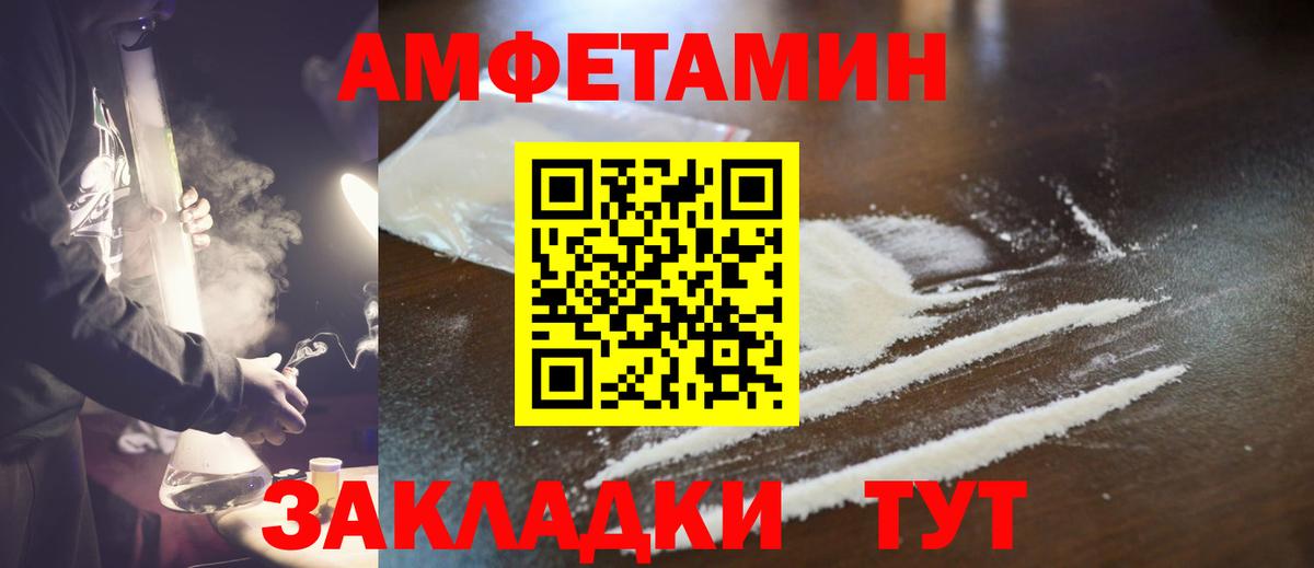 МЕТАМФЕТАМИН витя Искитим