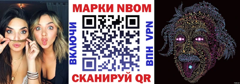 Марки NBOMe 1500мкг  Искитим 