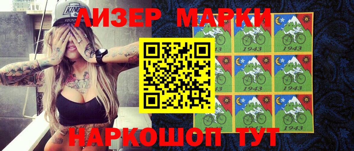 Искитим  Марки N-bome 1,5мг  Вход с VPN 