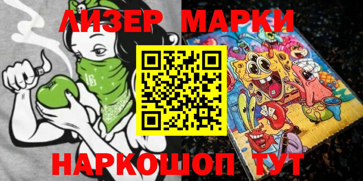 Марки NBOMe 1,5мг Искитим