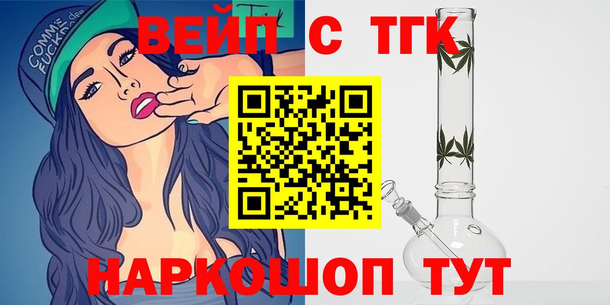 что такое   блэк спрут как зайти  Искитим  ТГК вейп  Дистиллят ТГК концентрат 