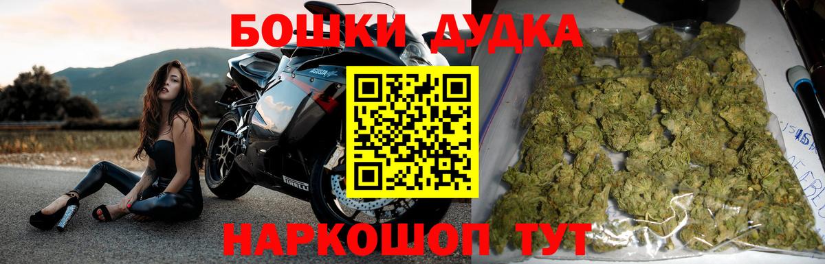 Марихуана White Widow  Вход с VPN  Искитим  Каннабис THC 21%  Каннабис Amnesia 
