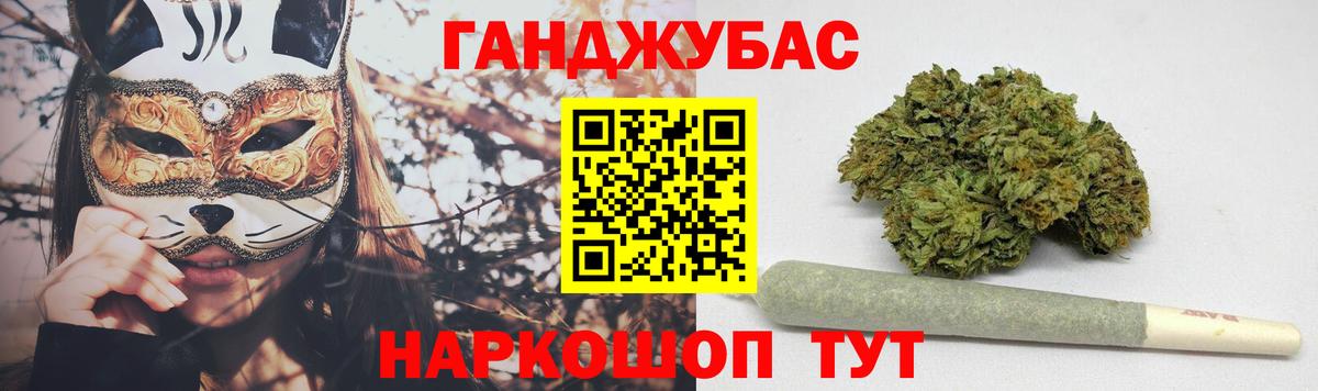 МАРИХУАНА конопля Искитим